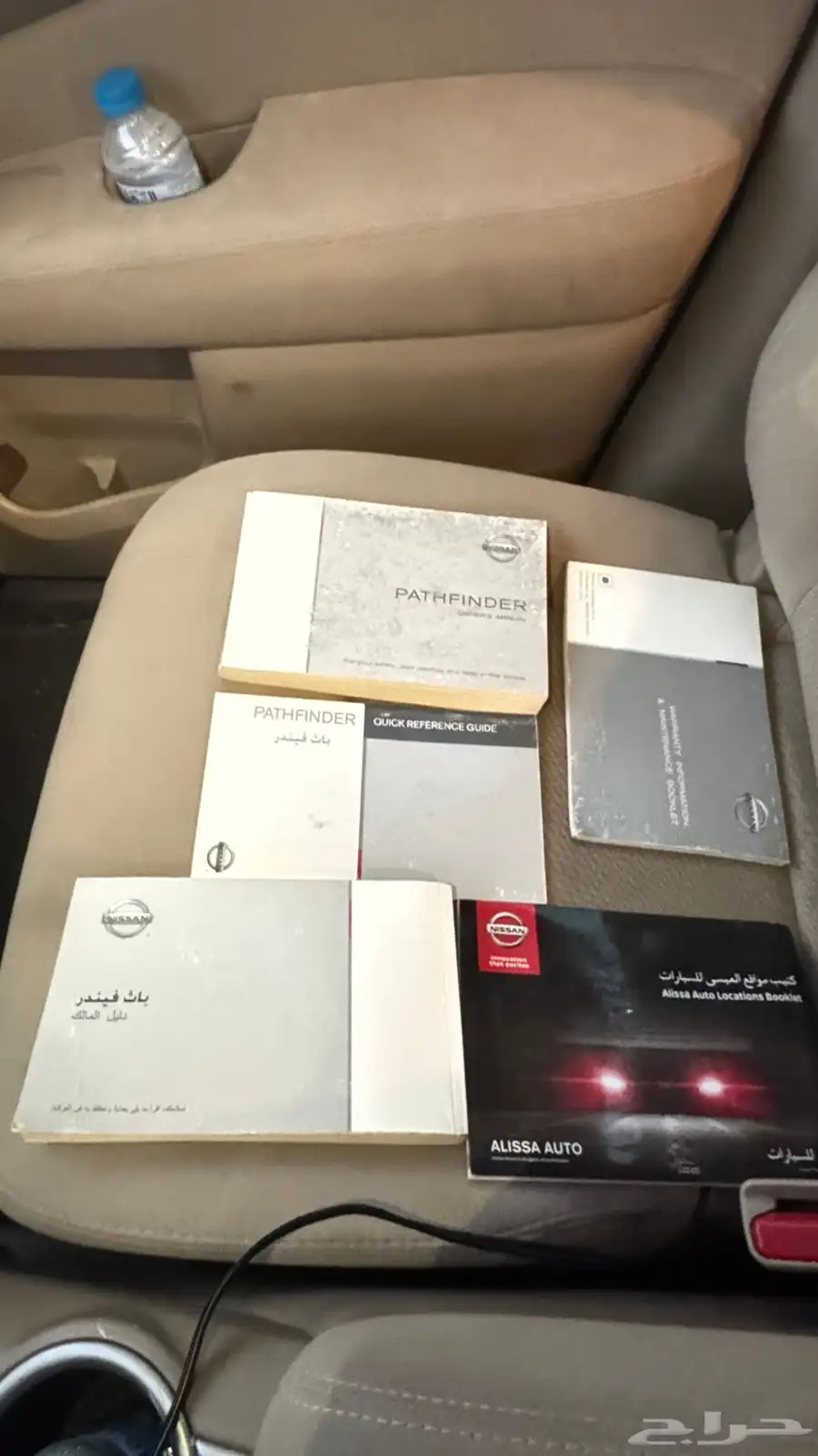 باثفندر 2016 16