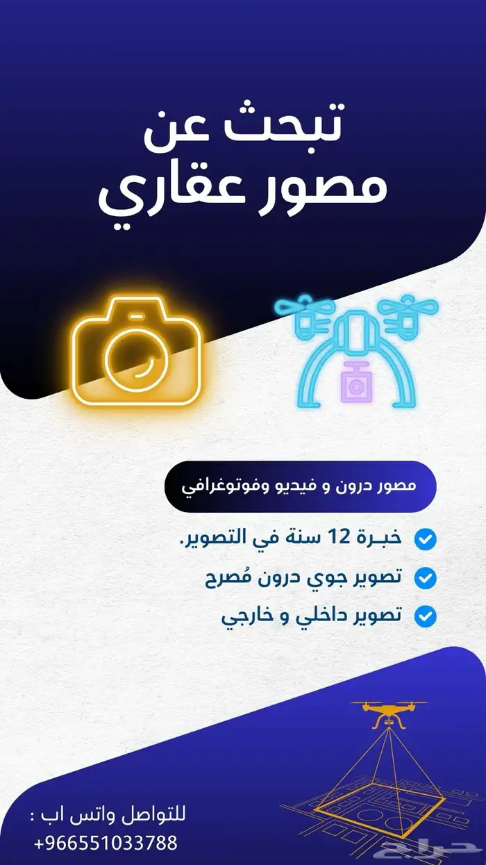 مصورين عقاري 0