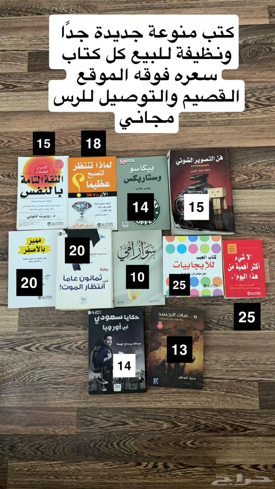 كتب منوعة 0