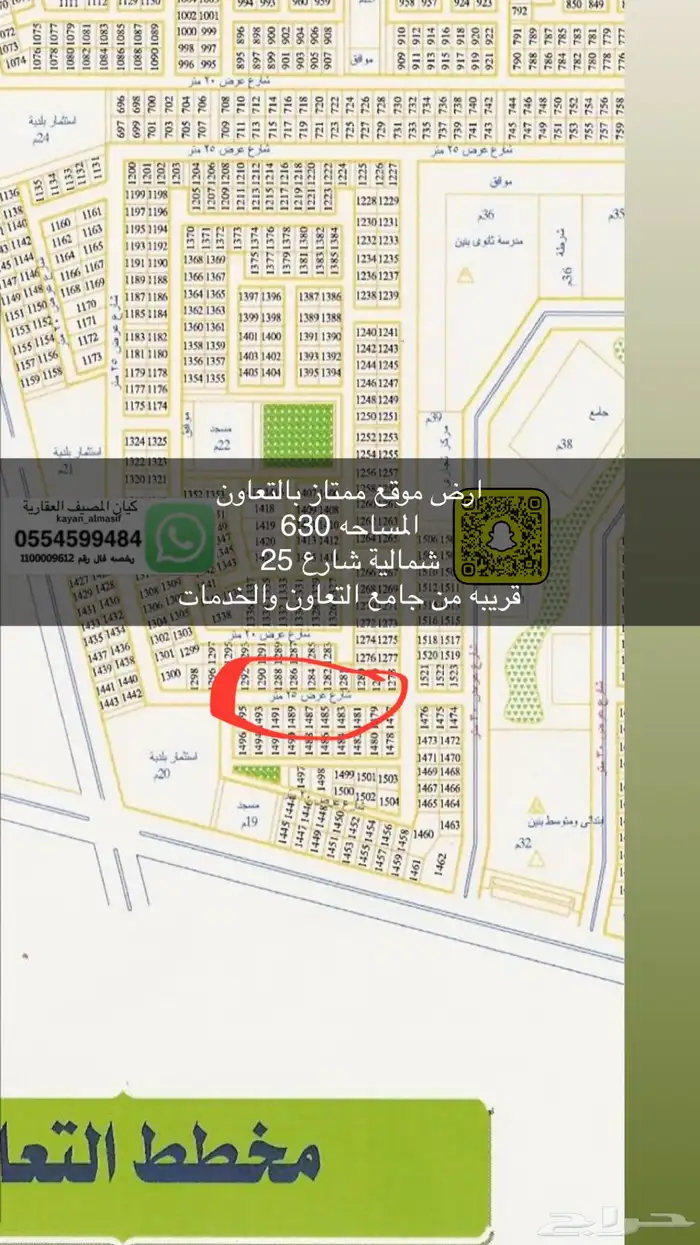 اراضي للبيع بتبوك الريان الجامعة غرناطة 1