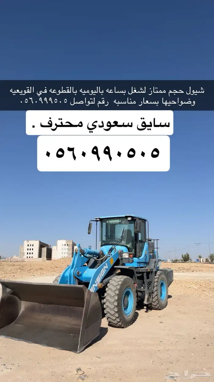 شيوال للايجار باليوميه بالساعه بالقطوعه اي كان 0