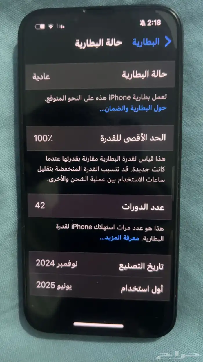 ايفون16e 3