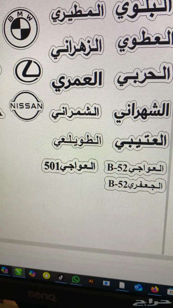 ملصقات قبائل 4