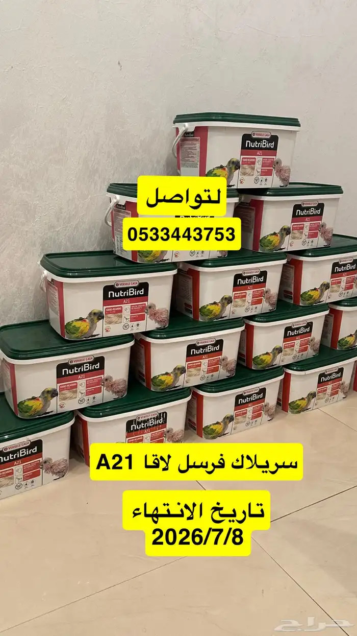 سريلاك فرسل لاقا A21 تاريخ جديد 0
