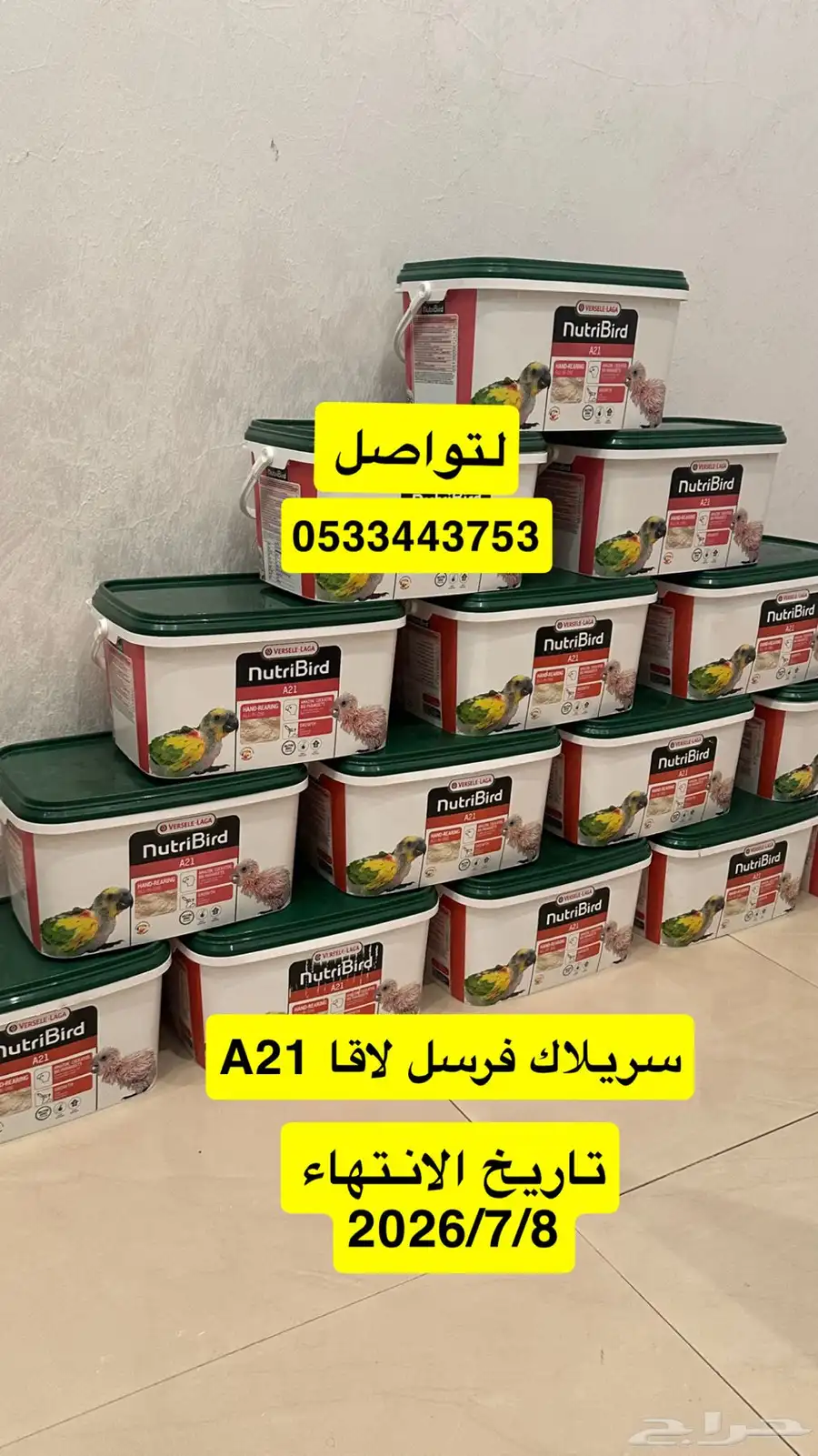 سريلاك فرسل لاقا A21 تاريخ جديد 0