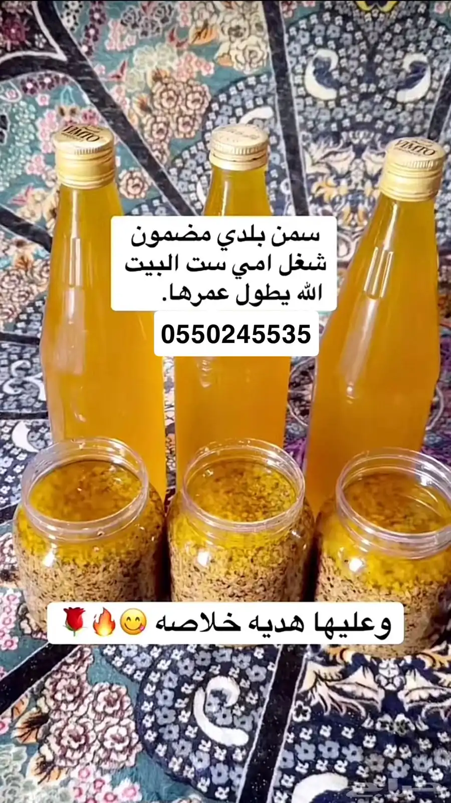 سمن بلدي على الشرط 0