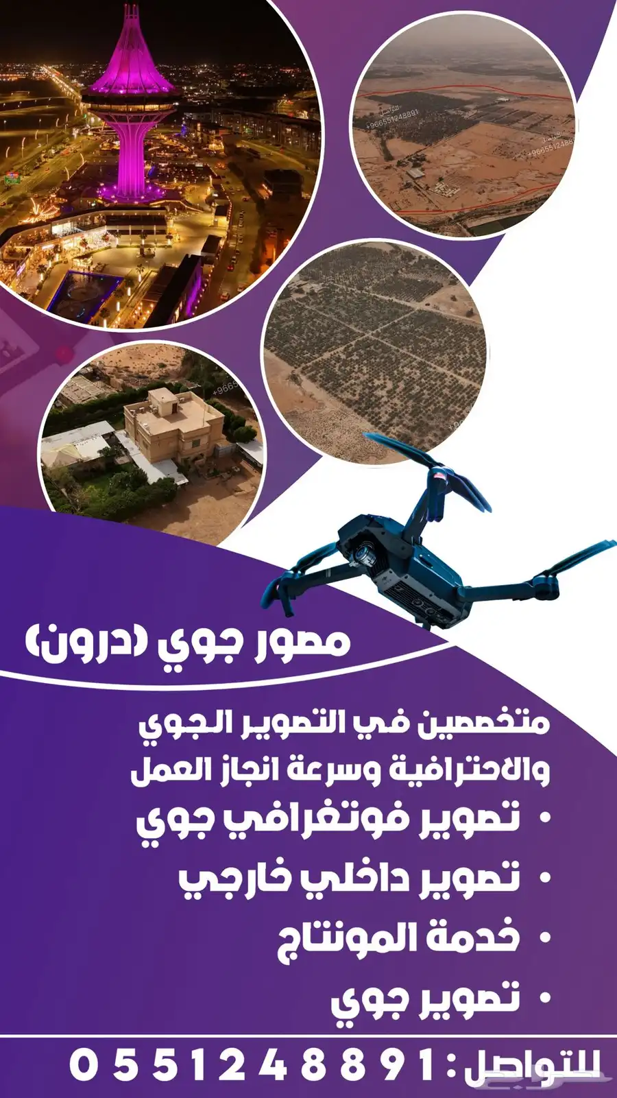 مصور جوي (درون)4K 0