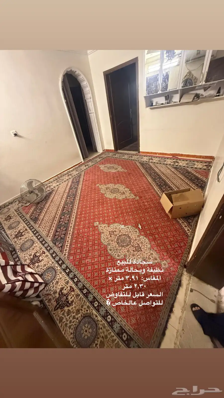 اثاث البيت 2