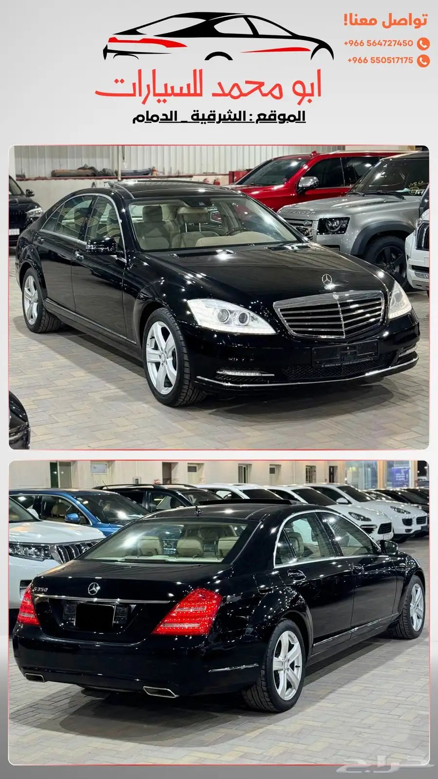 مرسيدس 2010 S350 فل كامل مخزن 39