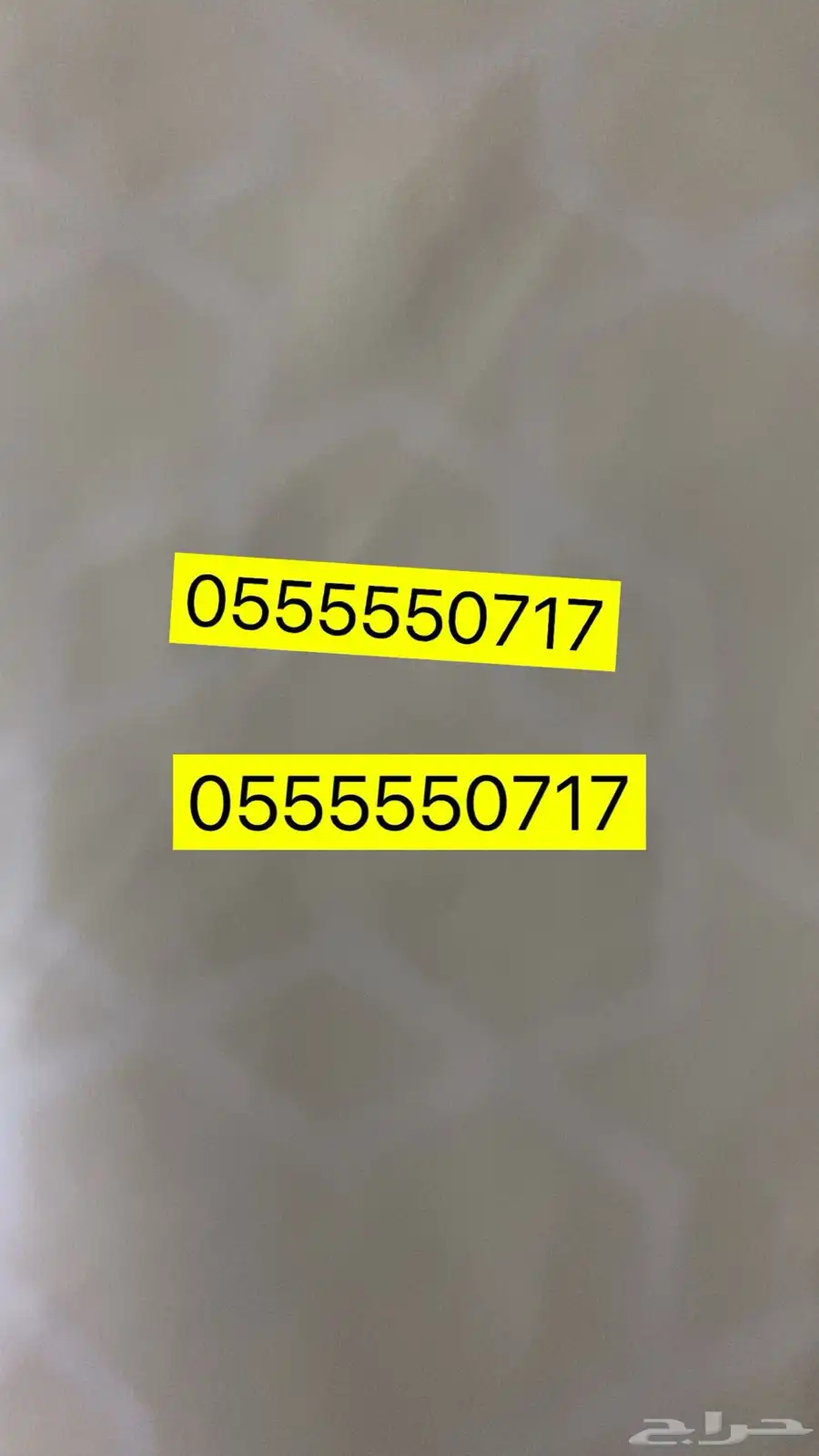 رقم vip لبيع 0