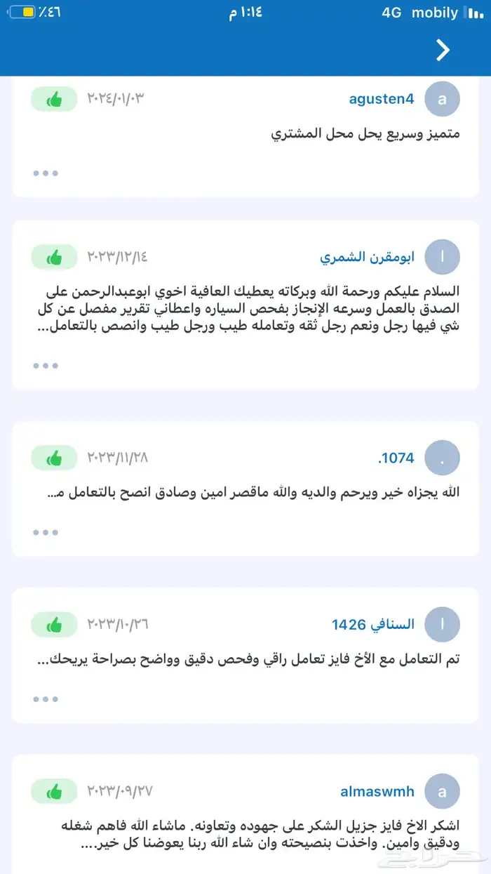 فحص سيارات لمنهم خارج المدينه 424 تقييم ولله الحمد 4