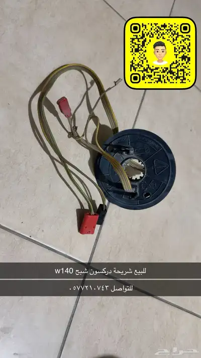 للبيع شريحة دركسون شبح 0