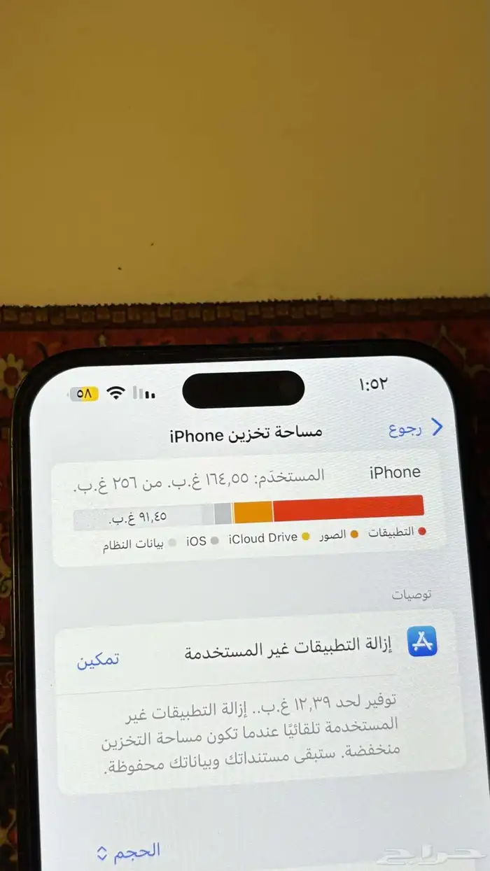 ايفون 14 برو ماكس 256 قيقا نضيف 8