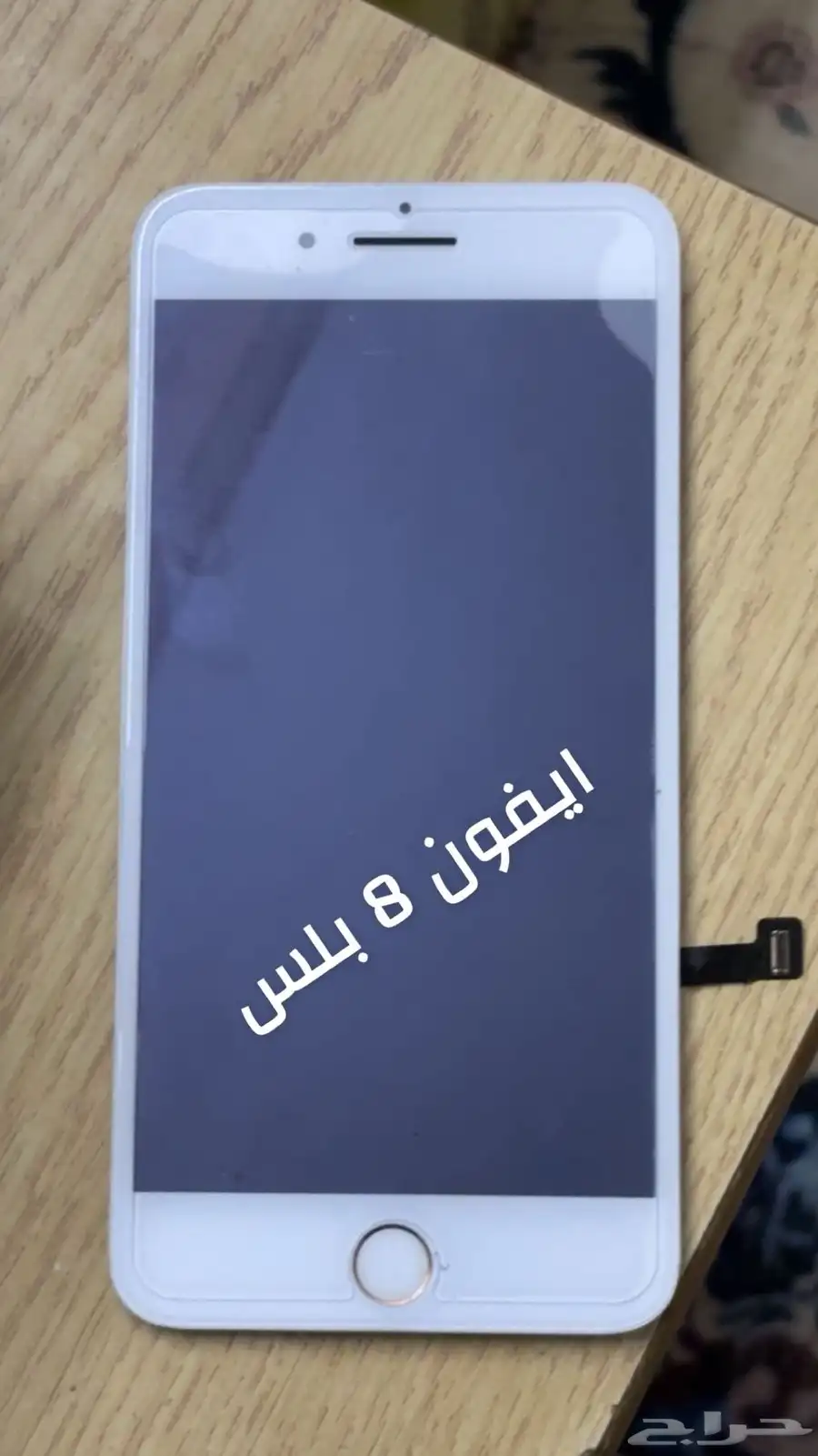 شاشة ايفون 8 بلس 1