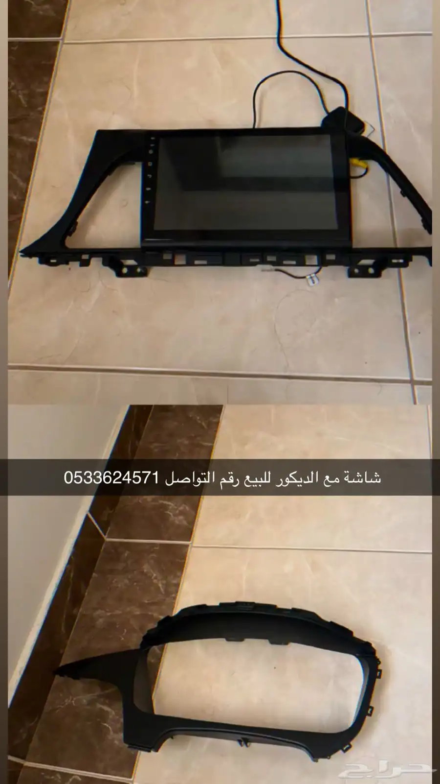 شاشة مع الديكور 0