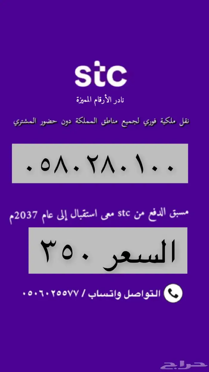 ارقام مميزه 0