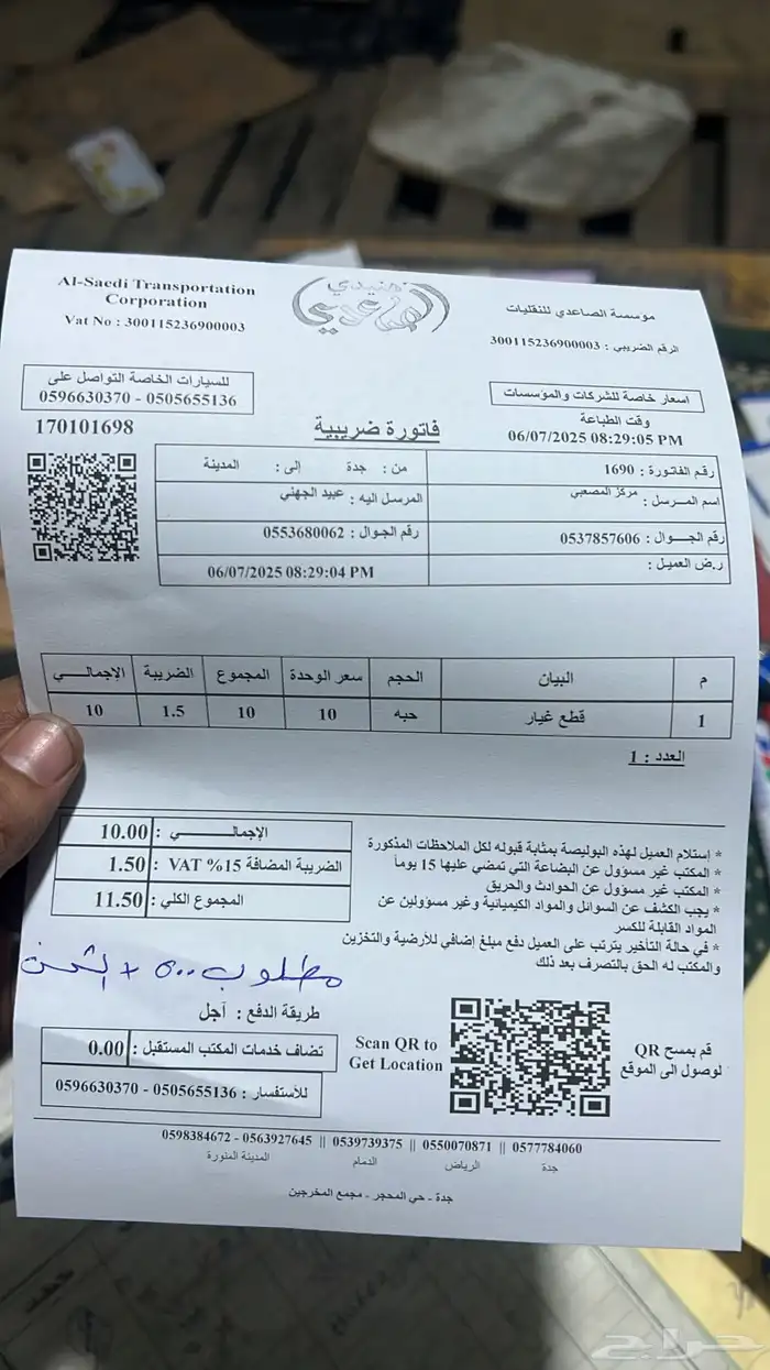 مروحة مكيف داخلية كورولا هايلكس انوفا فورشنر اصلي 12