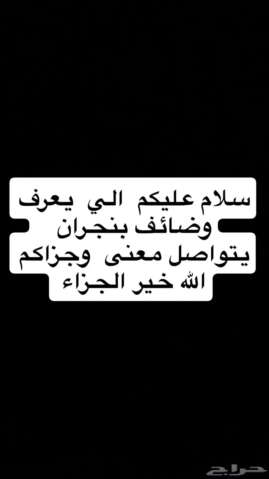 وصائف نجران 0