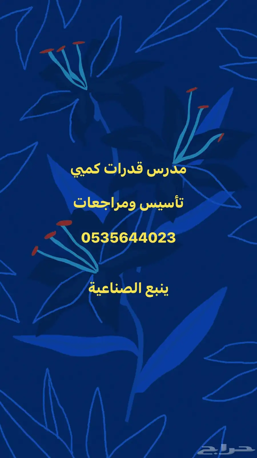 مدرس قدرات كم ي ورياضيات 0