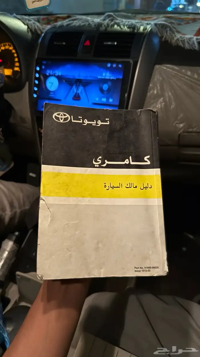 كتلوجات كامري من 2007 الى 2009 0