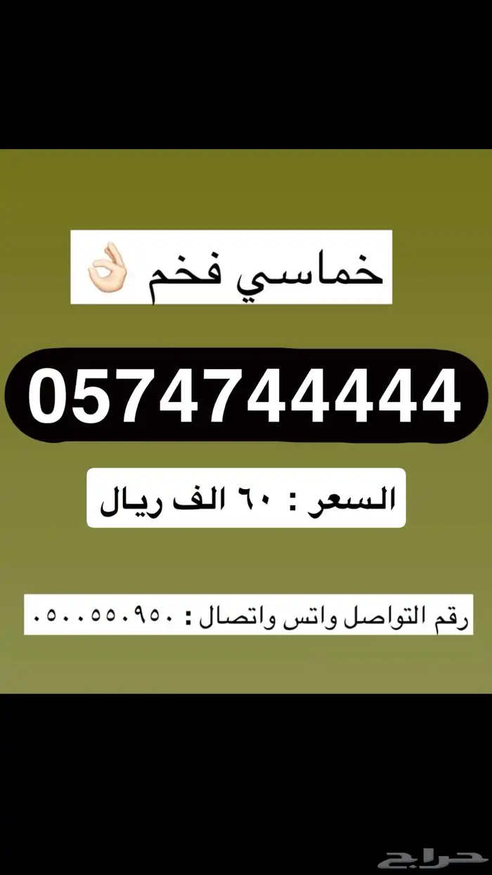 رقم stc مرتب جدا 0