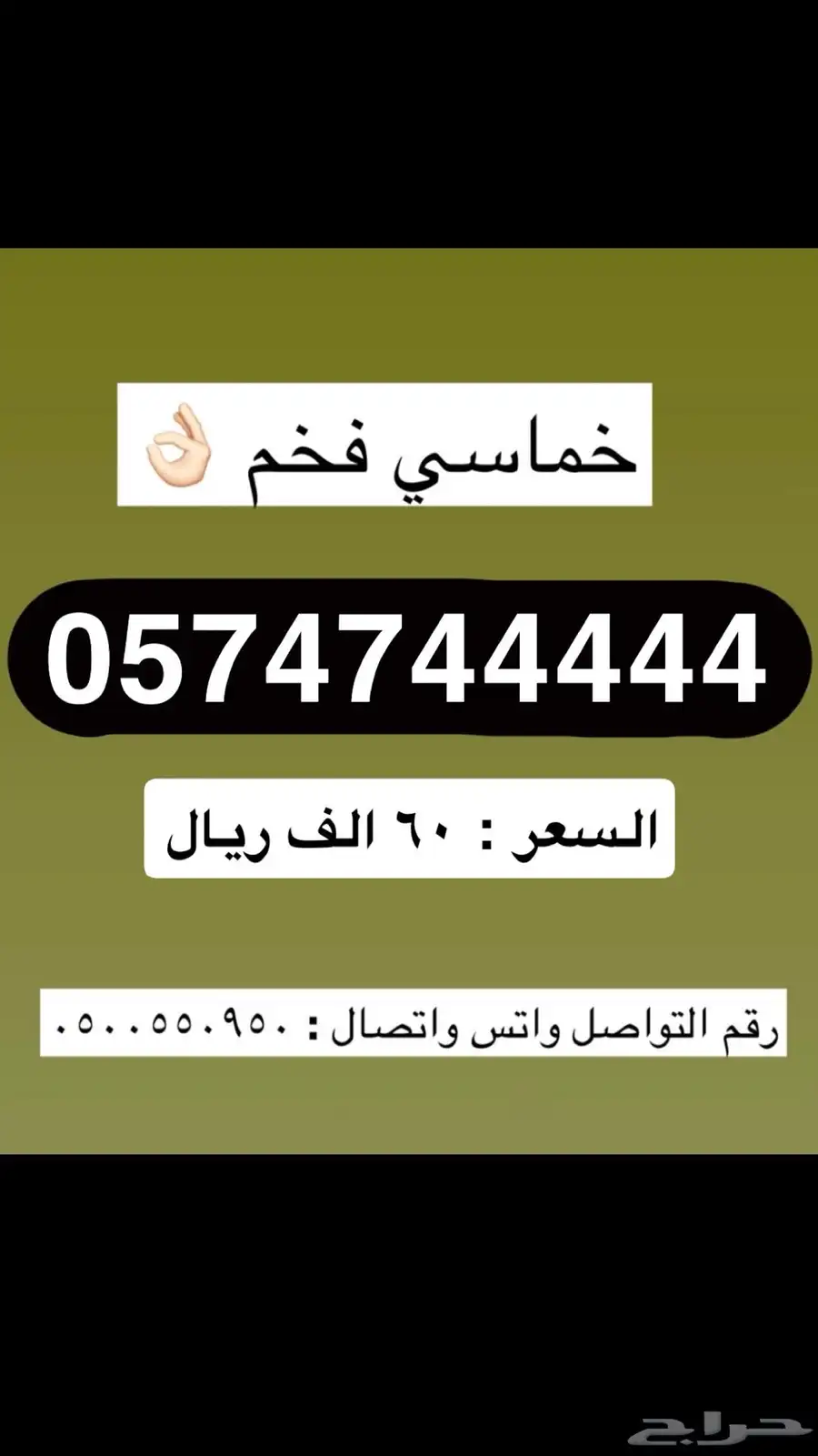 رقم stc مرتب جدا 0