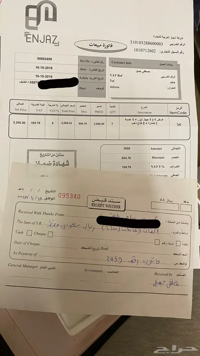 ليزر منزلي 0