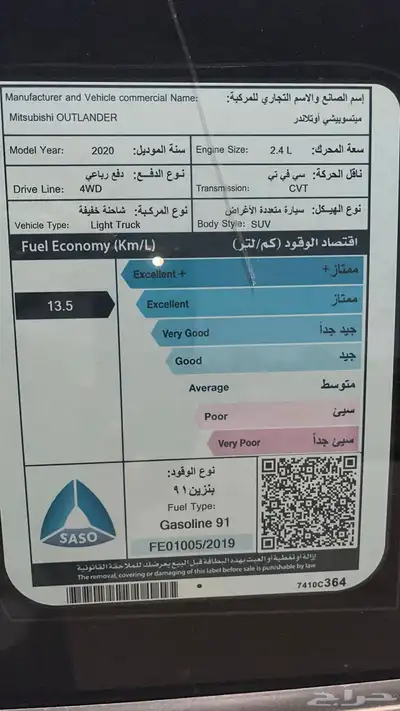 مستبيشي اوت لاندر مستعمل نضيف 9