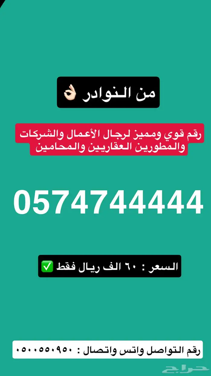 رقم شيوووخ من الاخر 0