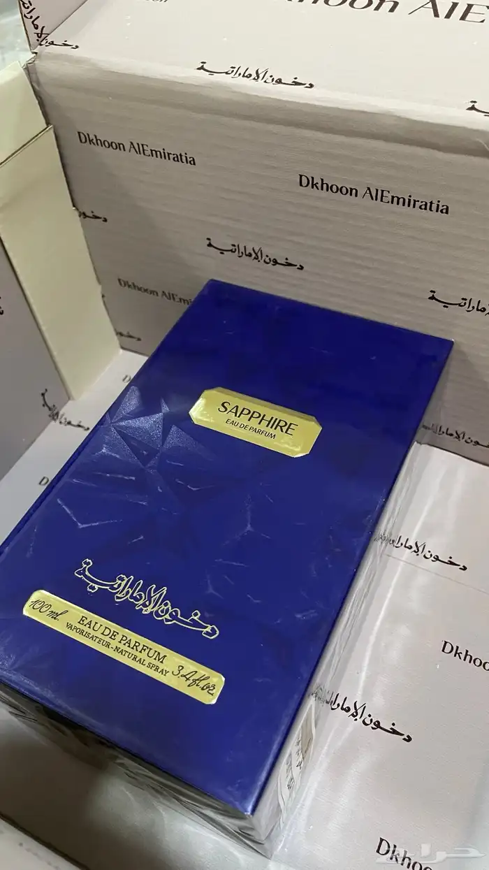 عطر سافاير ( دخون الاماراتية ) 1