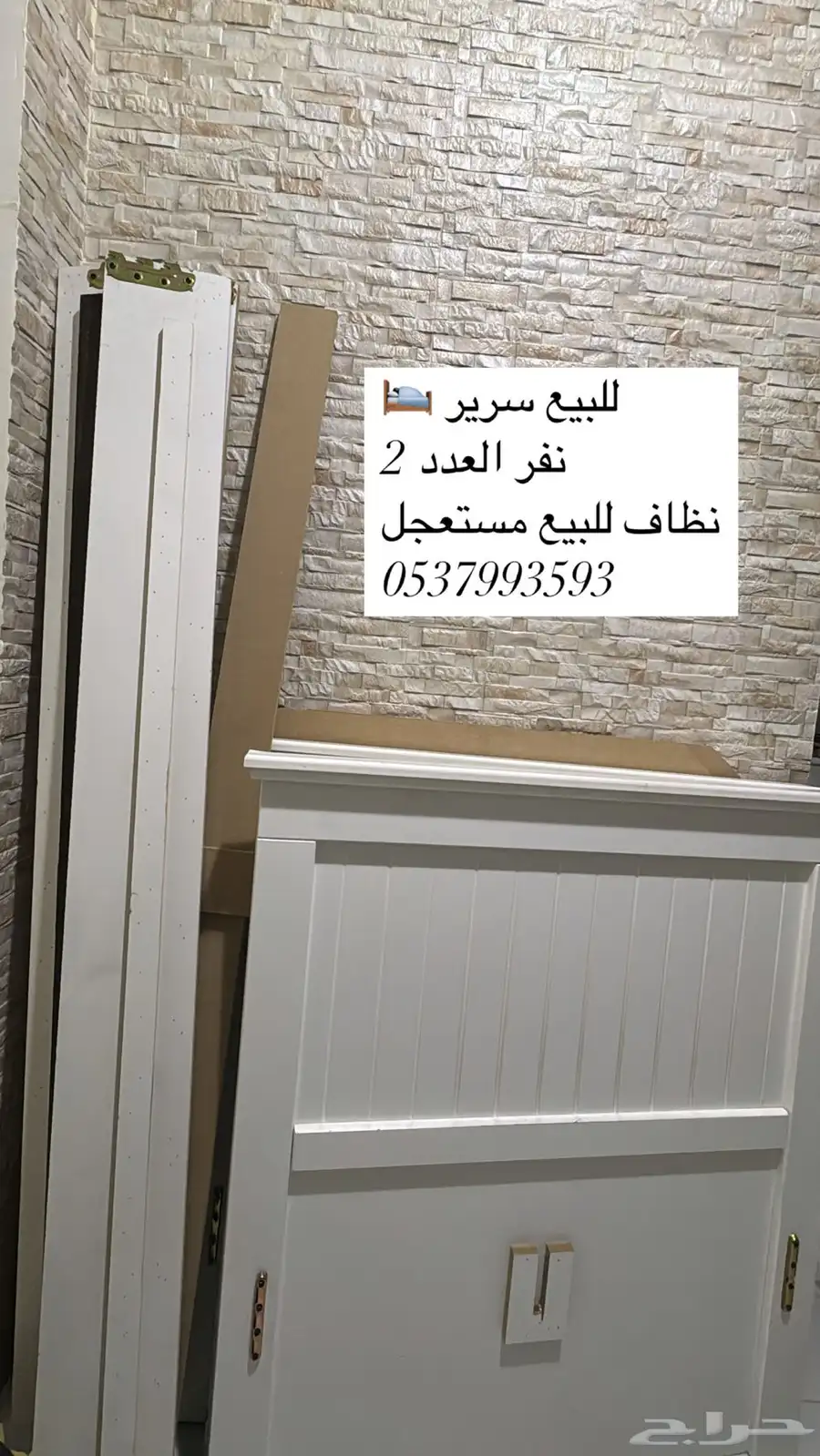 سرير نفر للبيع الموقع النعيريه 0