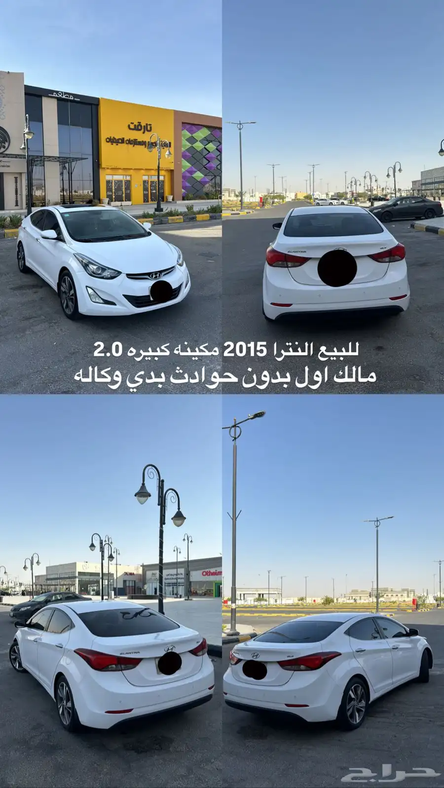 النترا 2015 0