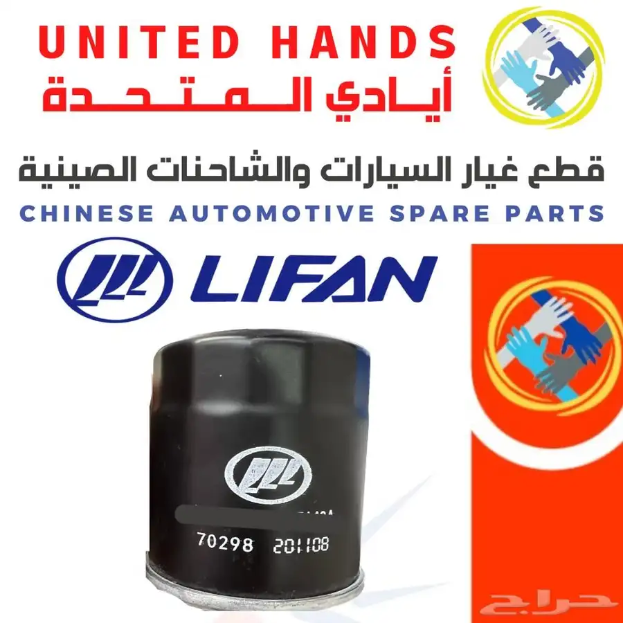 قطع غيار ونيتات وباصات صينية 2