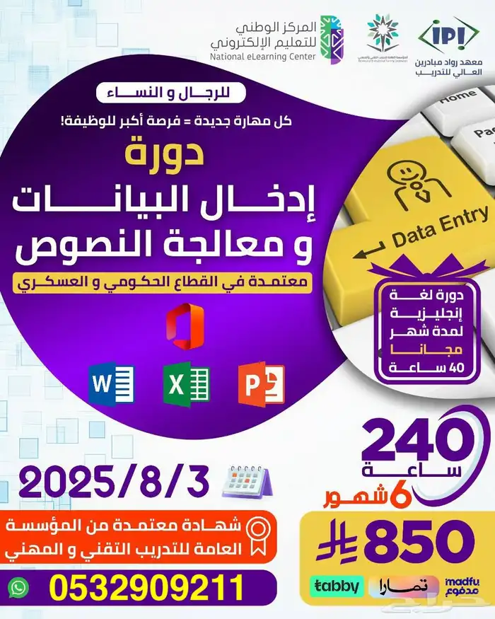 دورة حاسب 6 شهور ( اونلاين ) 0