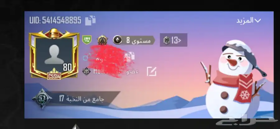 حساب PUBG مستوى 80 في للبيع على سلامة 0