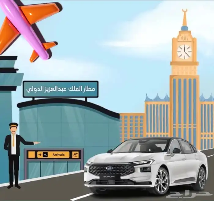 توصيل من مكة الى المدينة والعكس 0