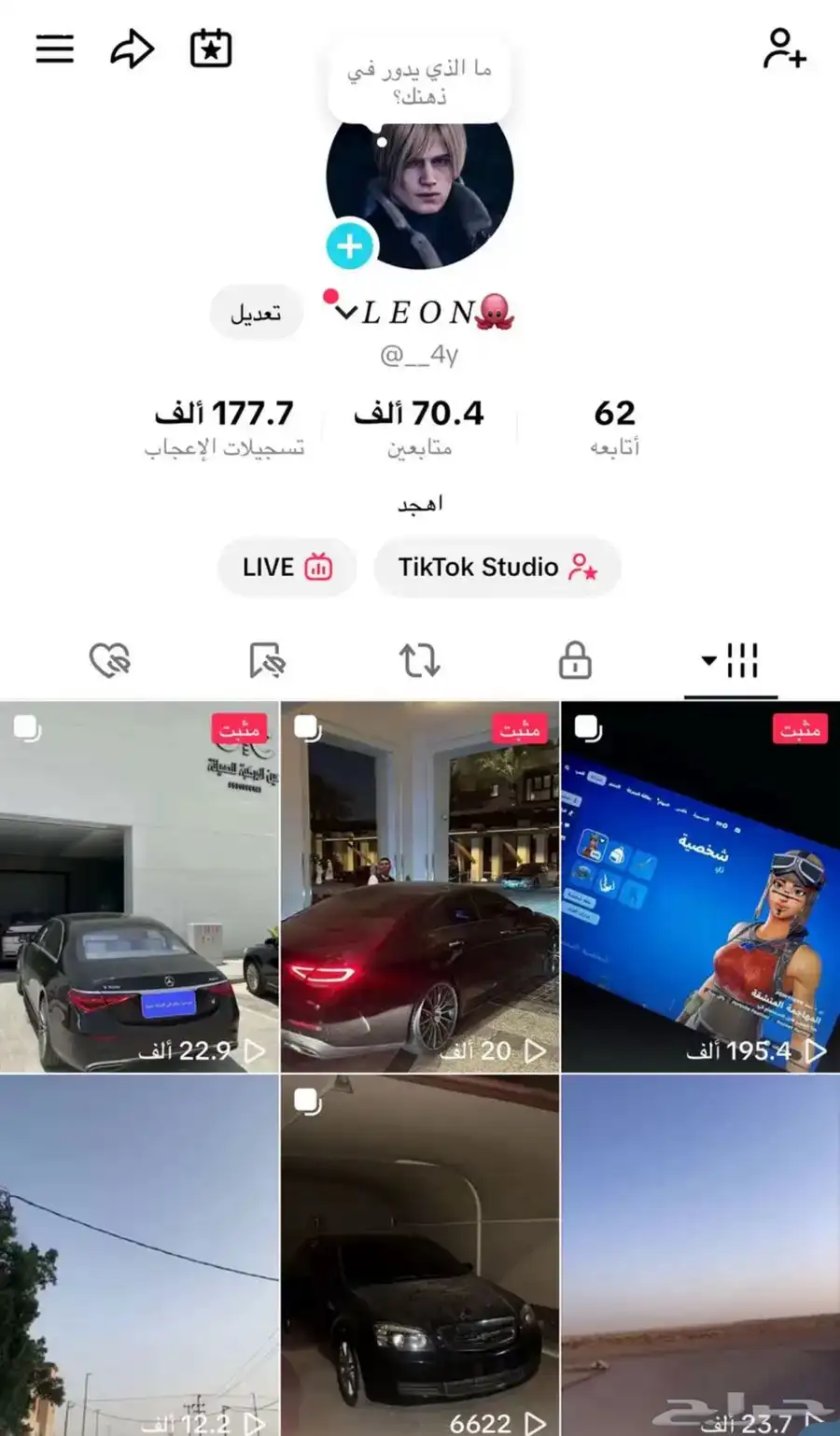 تيك توك 2
