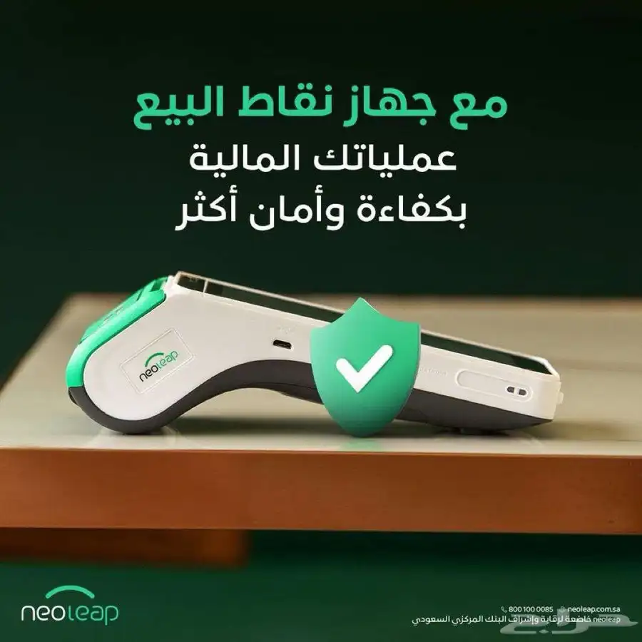 جهاز نيو ليب الراجحي 2