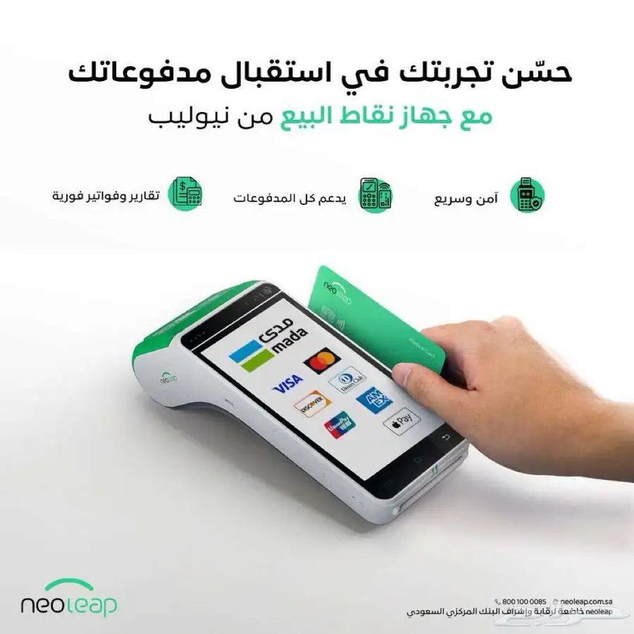 جهاز نيو ليب الراجحي 0