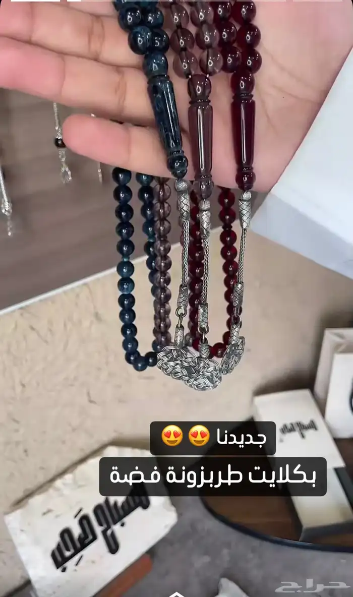 سبح متنوعه ذات جودة عاليه 18