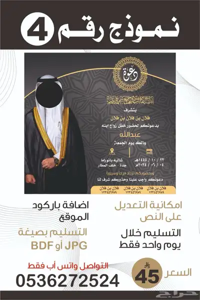 تصميم شعار-دعوة زواج-سيرة ذاتية-بروفايل شركة 13