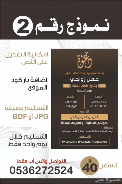 تصميم شعار-دعوة زواج-سيرة ذاتية-بروفايل شركة 15