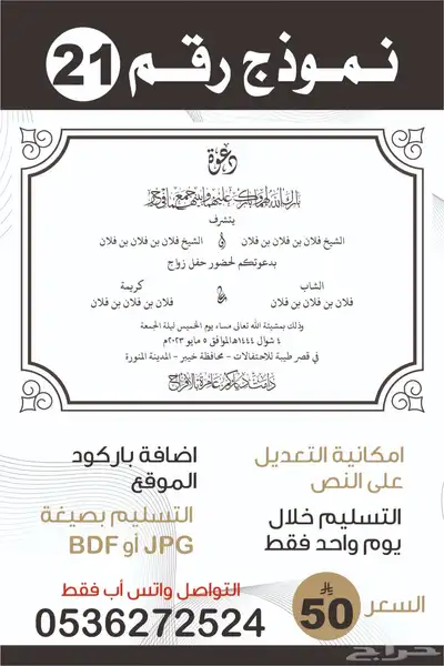 تصميم شعار-دعوة زواج-سيرة ذاتية-بروفايل شركة 28