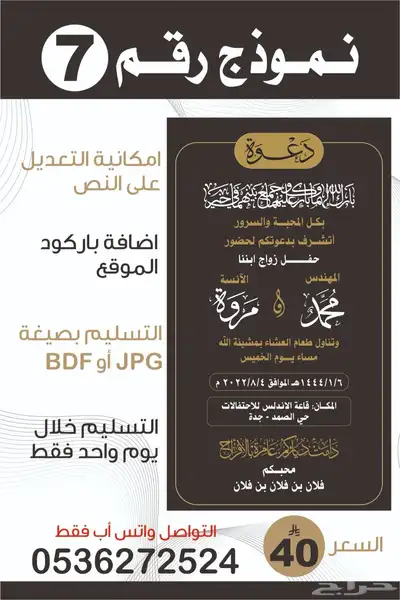 تصميم شعار-دعوة زواج-سيرة ذاتية-بروفايل شركة 10