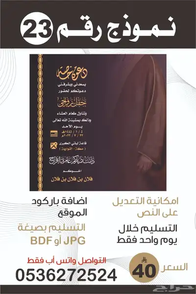 تصميم شعار-دعوة زواج-سيرة ذاتية-بروفايل شركة 26