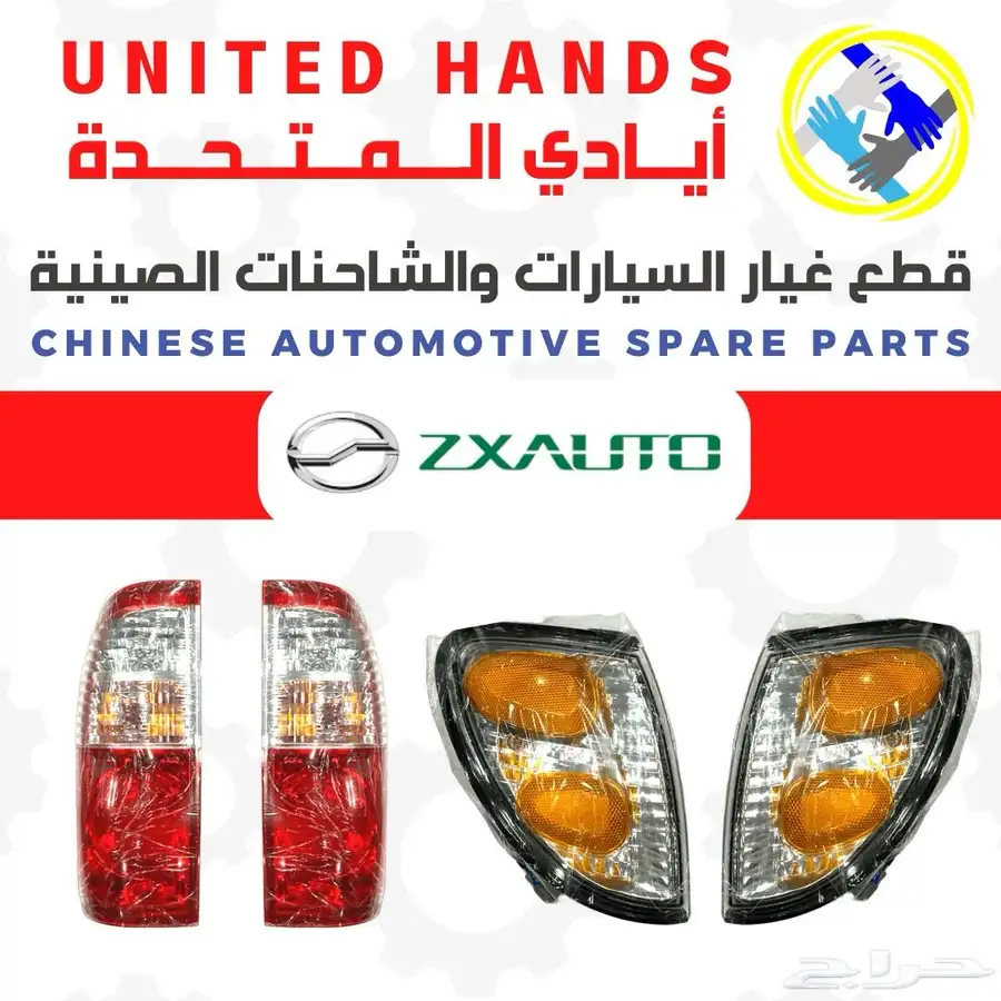 قطع غيار ونيتات وباصات صينية 11