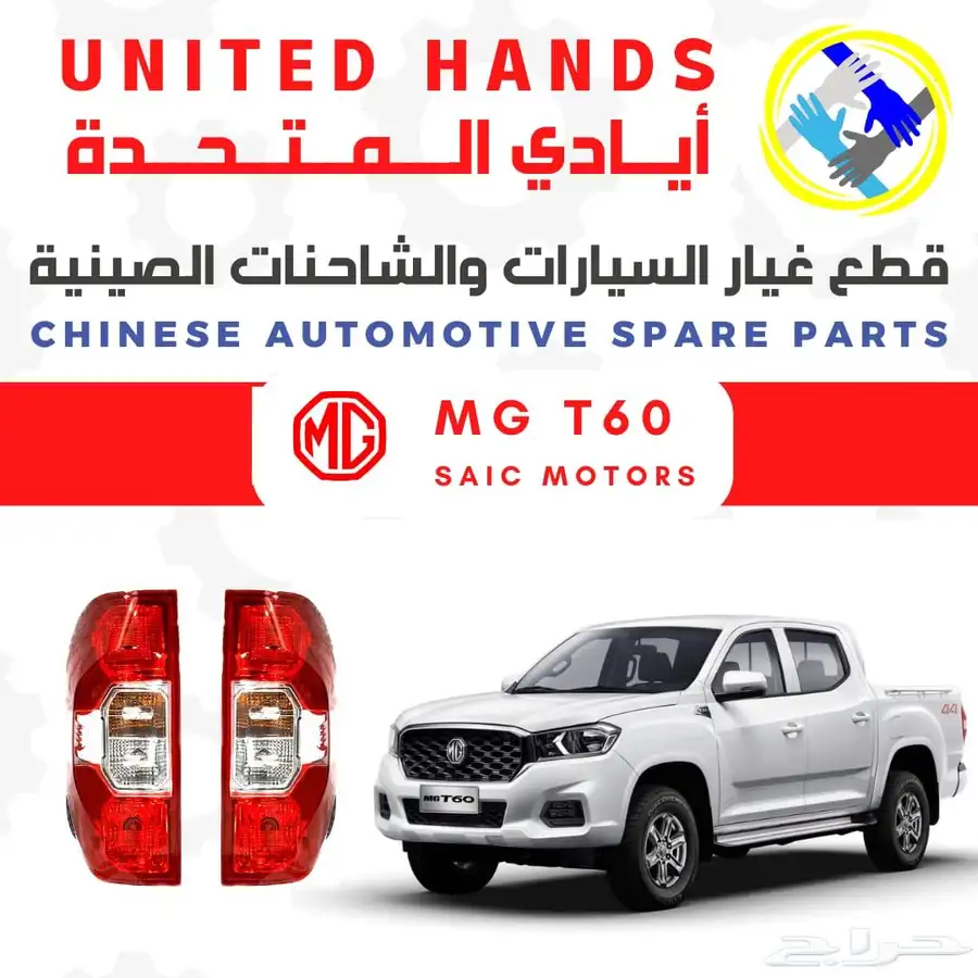 قطع غيار ونيتات وباصات صينية 20