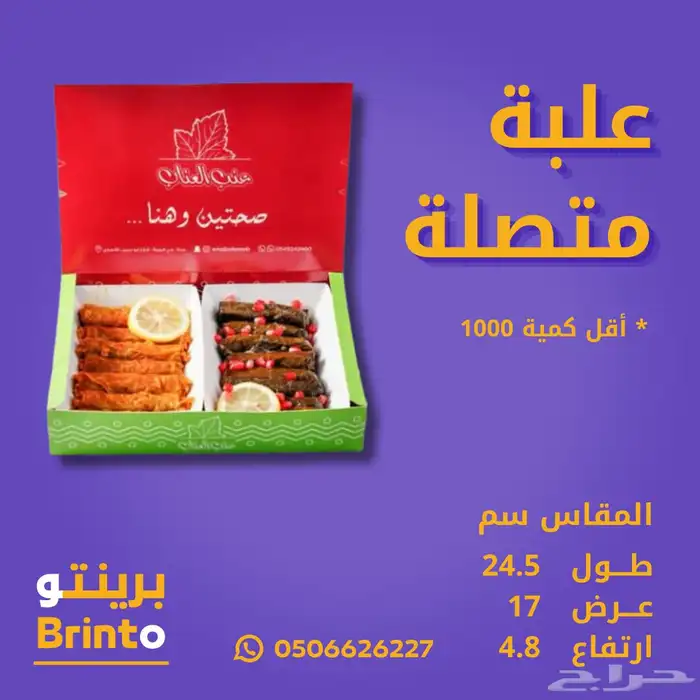 طباعة وتصميم بوكسات 0