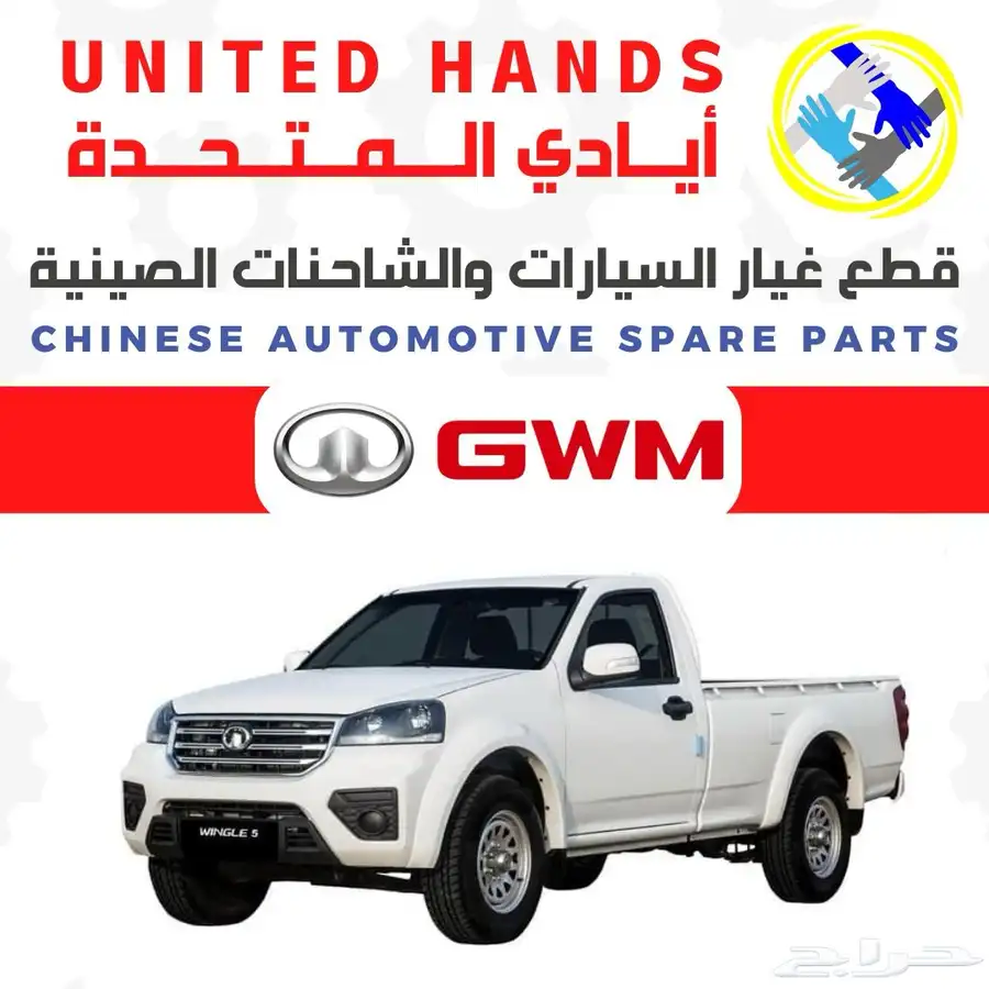 قطع غيار ونيتات وباصات صينية 15