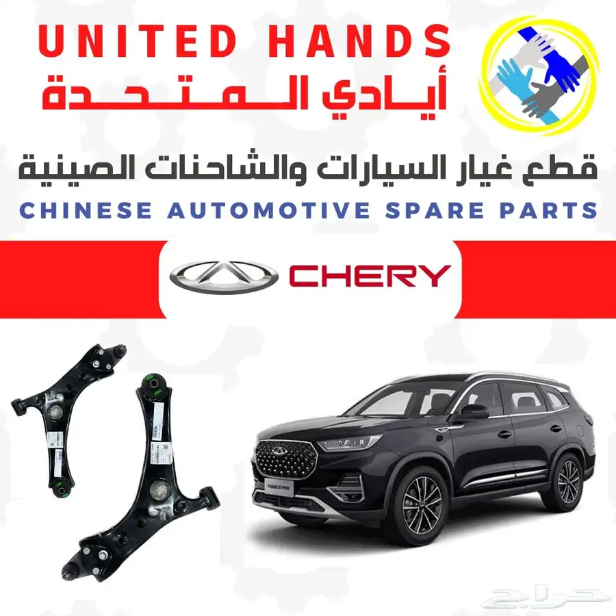 قطع غيار ونيتات وباصات صينية 19